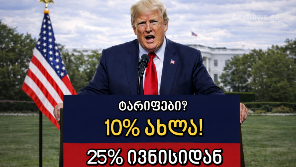 დონალდ ტრამპი და ევროკავშირის ლიდერები სავაჭრო დაპირისპირების ფონზე — ტარიფები თუ გრენლანდია